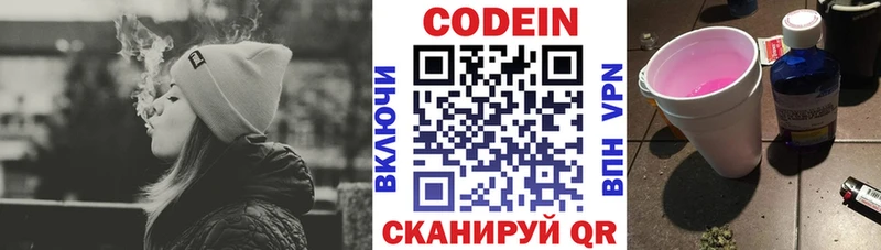 Кодеин напиток Lean (лин)  купить наркотик  Соликамск 