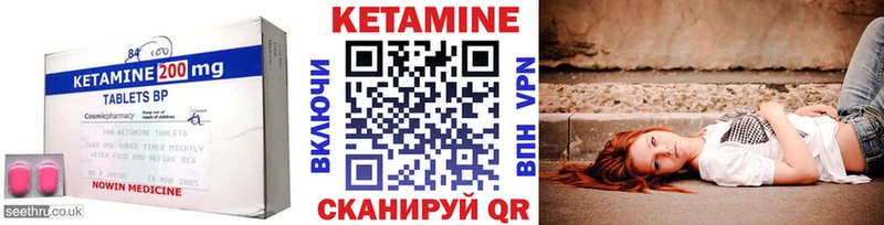 КЕТАМИН VHQ  Соликамск 